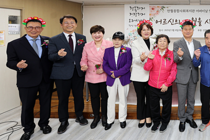 “어르신의 세월을 사랑합니다”… 만월복지관, 어버이날 맞아 따뜻한 섬김의 시간 마련
