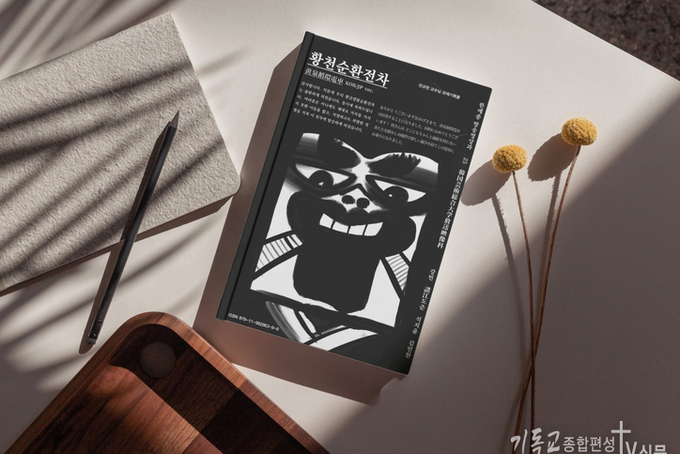 죽음의 전차에 올라탄 질문들… 한예종 학생들, ‘경계’ 너머를 묻다