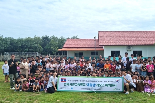 민사고 학생들, 라오스에 ‘전기 없는 정수기’ 선물… 900명 아동에 깨끗한 물 지원