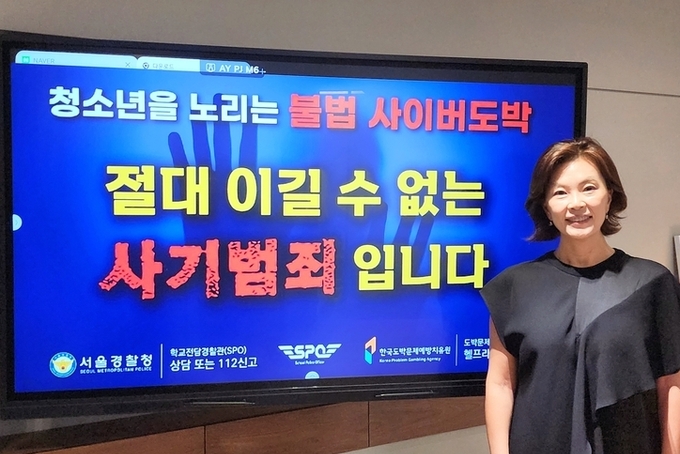 양소영 변호사, 청소년 불법 사이버 도박 근절 챌린지 동참…“아이들의 미래 지켜야”