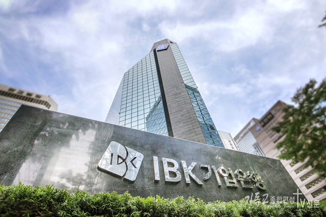 IBK기업은행, 美 관세 피해기업에 1조원 긴급 금융지원