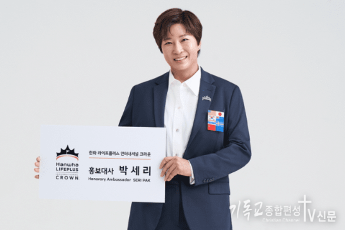 ‘골프 여제’ 박세리, 2025 한화 라이프플러스 인터내셔널 크라운 공식 앰배서더로