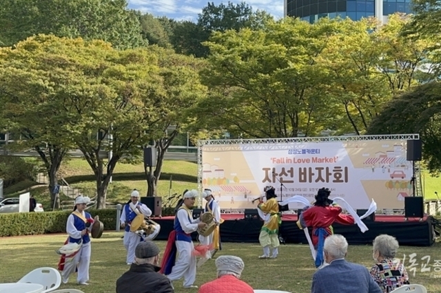 “사랑에 빠지는 가을, 나눔으로 물들이다”… 삼성노블카운티, 이웃과 함께한 자선 바자회 성료