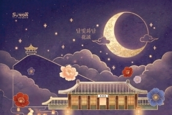 “달빛에 피는 궁궐”…화성행궁, 밤을 열다 수원, ‘야경 도시’로 변신…11월까지 주말마다 9시 30분까지 개장