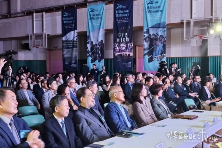 27일, 홍정길목사, 한정애국회의원, 김수경 통일부차관등 300여 명의 참가자가 '여명학교 개교 20주년 기념식'에 참여하고 있다. /사진=여명학교