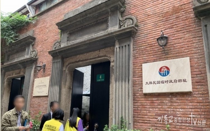 중국 상하이에 위치한 12번째 대한민국 임시정부의 외관