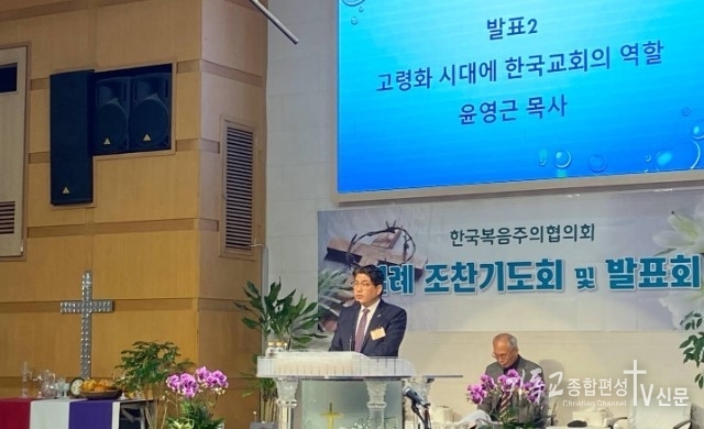 할렐루야교회 윤영근 목사는 시니어 목회의 중요성을 강조하며, 시니어 세대가 교회의 중요한 구성원임을 인식해야 한다고 주장했다. /사진=한복협