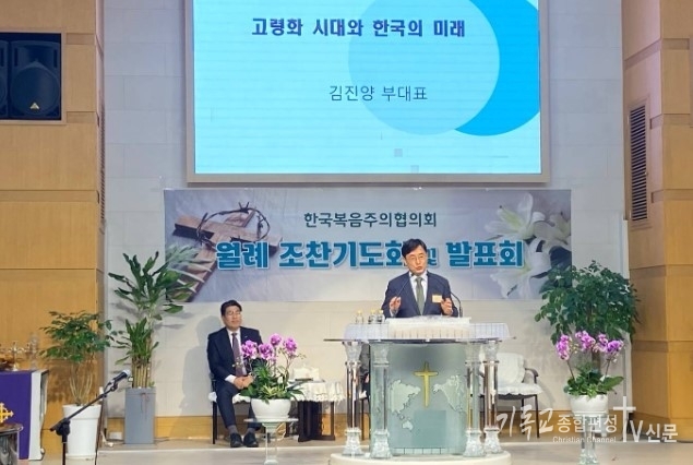 김진양 부대표가 인구감소로 인해 노동력 부족, 연금 고갈, 노인 빈곤, 세대 갈등 등의 문제가 발생하고 있다고 지적했다. /사진=한복협