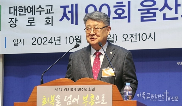  김종혁 목사(오른쪽(울산 명성교회 담임)가 예장 합동 제109회 신임 총회장으로 당선됐다. /사진=울산 명성교회