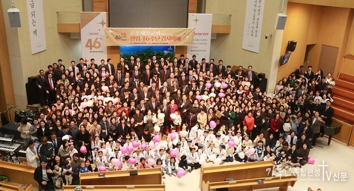 군포제일교회(담임 권태진 목사)가 지난 10월 20일 창립 46주년을 맞아 감사예배를 드렸다. /사진=군포제일교회