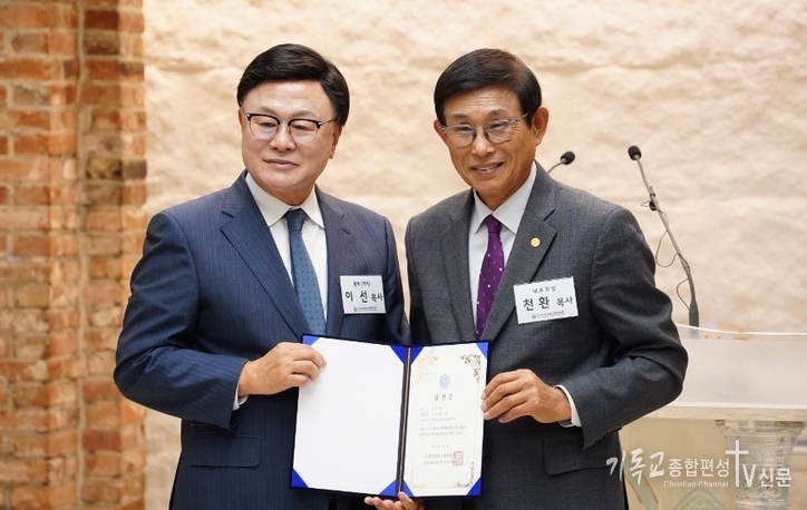 13일 한국장로교총연합회 제42회 정기총회에서 직전 대표회장 천환 목사(오른쪽)가 상임회장에 당선된 이선 목사(백석 증경총회장)에게 당선증을 수여하고 있다. /사진=한장총