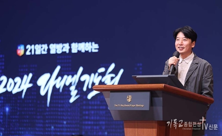 2024 다니엘기도회 7일차, 이요셉 작가가 단상에서 간증을 하고 있다. /사진=다니엘기도회