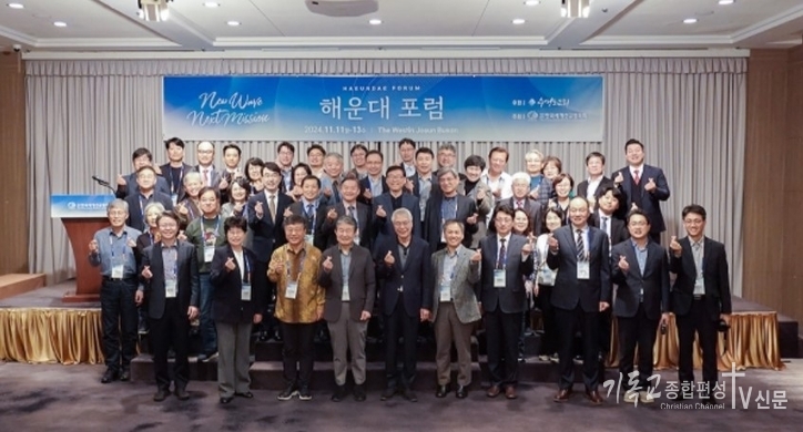 한국세계선교협의회(KWMA) ‘뉴 타깃 2030’ 해운대 포럼 참석자들이 단체 기념사진을 촬영하고 있다. /사진=KWMA