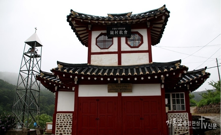 강화서도중앙교회