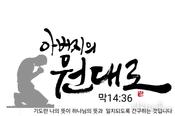 울산주광교회