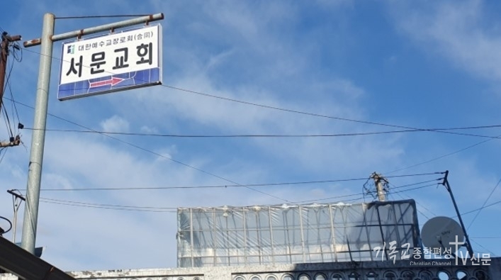 전남 구례군 서문교회. /사진=서문교회(구례)