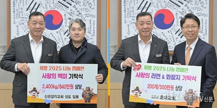 지난6일, 공주시 신관감리교회(담임목사 류지광) 및 초대교회(담임목사 김종훈), 사랑의 생필품 기탁했다. ./사진=신관감리교회, 초대교회