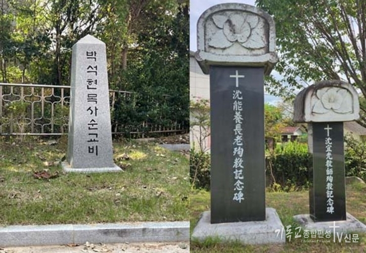 1996년 광주 양림교회에 세워진 박석현 목사의 순교비(영암에서 희생), 경주 육통교회에 1986년 세워진 심능양 장로 순교 기념비와 1988년 세워진 심의광 교사 순교기념비. (왼쪽부터). /사진=진실화해위원회