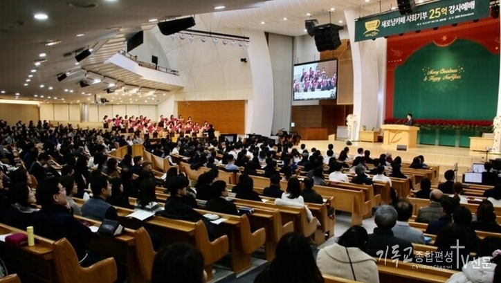 지난 15일, 새로남교회(담임 : 오정호 목사) 열린 '새로남카페 사회기부 25억원 감사예배' 및 축하 행사에서, 새로남카페 봉사자들이 특송을 하고 있다. /사진=새로남교회