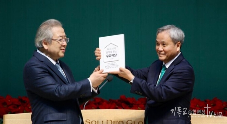 지난 15일, 새로남교회에서 '새로남카페 사회기부 25억원 감사예배' 및 축하 행사에서, 새로남카페의 후원으로 독거노인에게 우유배달을 하고 있는 호용한 목사가 오정호 목사에게 감사패를 전하고 있다. /사진=새로남교회