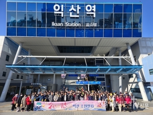 지난 4일 익산시 관광열차 '익산소원열차' 첫 운행을 기념하며 참가자들이 단체 기념촬영을 하고 있다. /사진=익산시