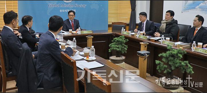 총회세계선교회 GMS 제5차 정기임원회에서 회의를 하고 있다. /사진=총회세계선교회 GMS