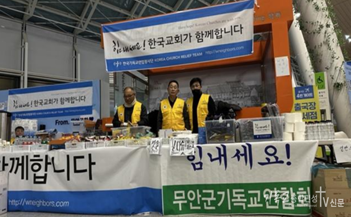 무안공항에서 자원봉사자가 봉사ㅍ활동하고 있다 (사진 = 무안군)