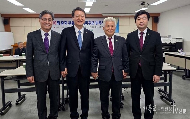 지난 20일 오후 서울 종로구 한국교회100주년기념관에서 부총회장 예비후보자 간담회를 열었다. 이정원· 권위영 목사,(왼쪽부터) 김상기 선관위원장, 전학수 장로/ 사진=총회