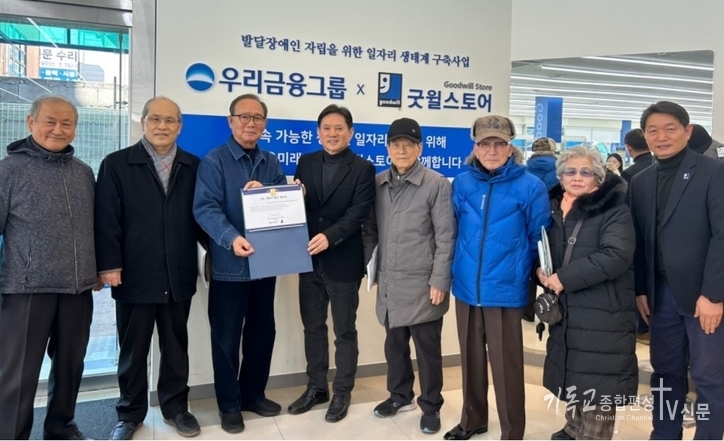 지난 2월 19일 밀알복지재단 굿윌스토어 부산과 창원점(김신명 원장)이 부산 망미점 2층 회의실에서 은퇴교역자 할인 멤버십 전달식을 거행했다. /사진=밀알복지재단