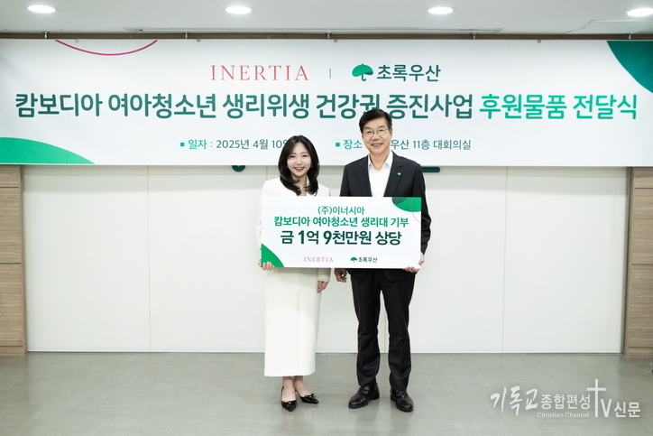 11일 아동복지전문기관 초록우산(회장 황영기)은 여성 헬스케어 스타트업 이너시아와 함께 캄보디아 여아 청소년들의 생리 위생 건강권 증진을 위해 생리대 지원에 나선다고 밝혔다. 이너시아 김효이 대표(왼쪽부터).초록우산 황영기 회장, /사진=초록우산<br>

