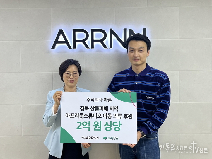 14일 아동복지전문기관 초록우산(회장 황영기)은 제20대 대표이사로 사회복지 분야 전문가인 이화여대 양옥경 명예교수를 선임했다고 밝혔다. /사진=초록우산