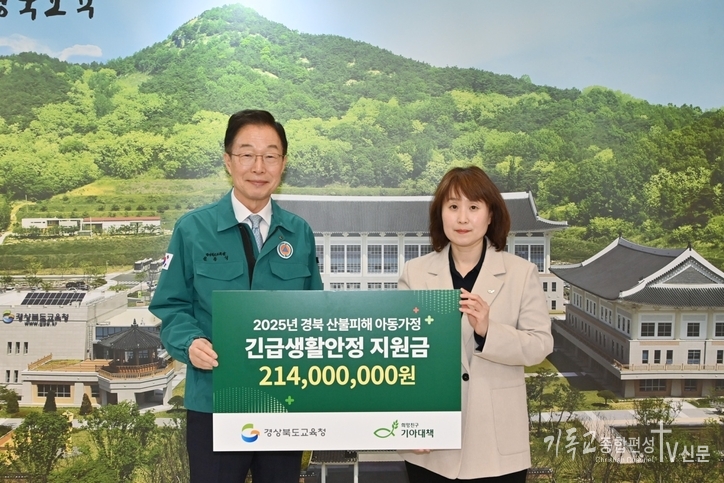 18일 희망친구 기아대책이 경북 교육청과 경북 5개 지역 총 107가정에 긴급 생활 지원금을 전달했습니다. 임종식 경상북도 교육감(왼쪽부터), 장소영 희망친구 기아대책 국내사업본부장. /사진=기아대책
