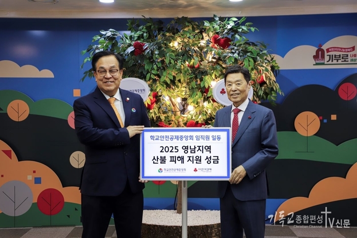 29일, 학교안전공제중앙회(이사장 정훈)가 영남지역에서 발생한 산불로 피해를 입은 이재민을 위해 사랑의열매 사회복지공동모금회(회장 김병준)에 성금을 전달했다. (학교안전공제중앙회 정훈 이사장(왼쪽), 사랑의열매 김병준 회장). /사진=사랑의열매<br>
