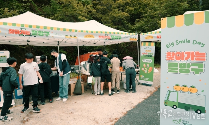 5월 6일부터 10일까지 기아대책이 어린이날을 맞아 전국 양육시설 6개소에서 빅스마일데이 ‘찾아가는 문방구’를 실시했습니다. /사진=기아대책