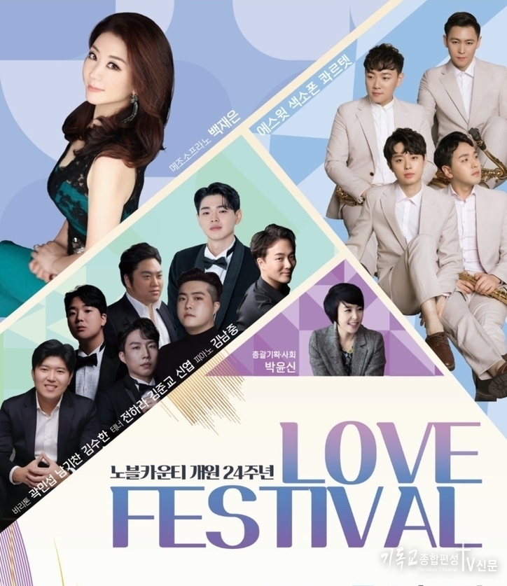 지난9일 삼성노블카운티가 경기도 용인 본원에서 개원 24주년 기념행사를 열고, 그간 함께해 온 시간에 감사를 나눴다. /사진=삼성노블카운티