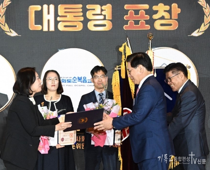 지난8일 여의도순복음교회(담임 이영훈 목사)가 서울지방조달청에서 열린 2025년 가정의 달 기념행사에서 대통령 표창을 수상했다. /사진=여의도순복음교회