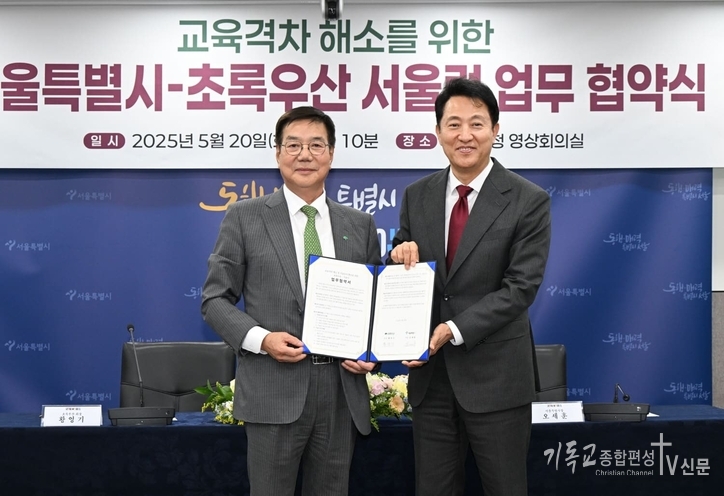 20일 초록우산과 서울시가 서울 중구 서울시청에서 연 '교육격차 해소를 위한 서울런' 업무협약식에서 기념촬영을 하고 있다. (초록우산 황영기 회장(왼쪽부터), 오세훈 서울시장)
