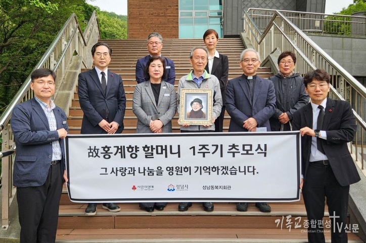 지난 19일 경기 사랑의열매(회장 권인욱)가 성남시 하늘누리 제2추모원에서 경기도 최초 유산기부자인 故 홍계향 할머니의 1주기를 기리는 추모식을 개최했다고 밝혔다. /사진=사랑의 열매
