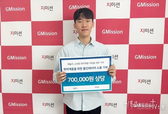 12일 기독교 선교단체 지미션(대표 박충관)이 매들리(대표 양은혜)가 약 70만 원 상당의 탁상 거울을 기부했다고 밝혔다./사진=지미션