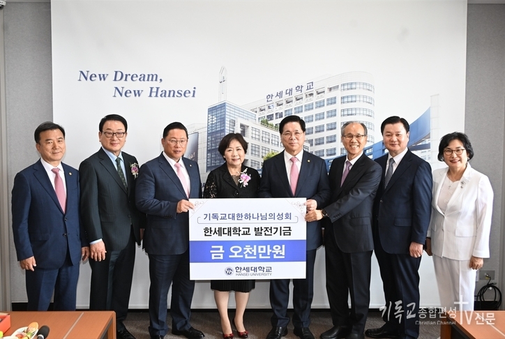 29일 한세대학교가 HMG홀에서 영산글로벌신학연구소와 사단법인 세계교회성장연구원의 공동 주관으로 진행된 제1회 한세국제신학심포지엄이 ‘현대사회와 절대긍정의 영성’을 주제로 성황리에 마쳤다고 발표했다. /사진=한세대