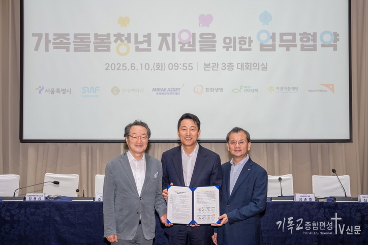 지난 10일 월드비전이 서울시장, 서울복지재단 대표 및 6개 협약 기관들과 함께 가족돌봄청(소)년 돌봄 부담 완화 및 성장 지원을 위한 업무협약을 체결했다고 밝혔다. (월드비전 조명환 회장(왼쪽부터), 오세훈 서울시장, 여승주 한화생명 대표). /사진=월드비전