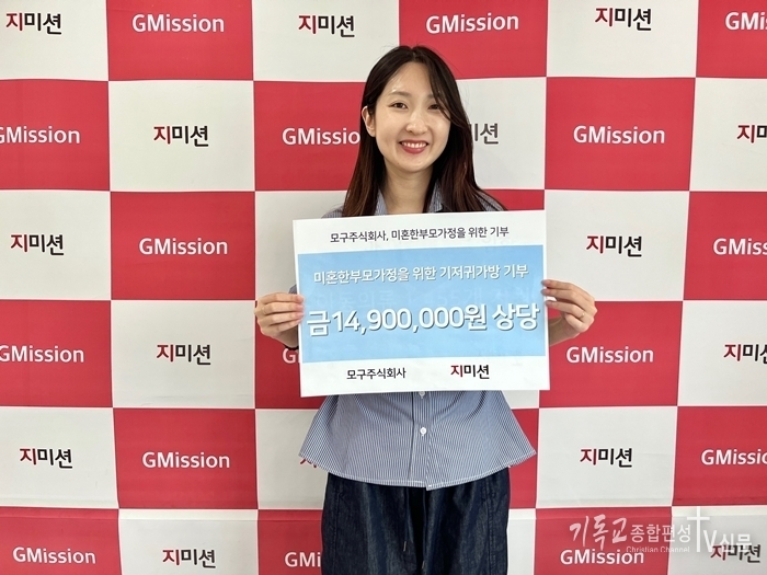 18일 기독교 선교단체 지미션(대표 박충관)은 모구주식회사(대표 이슬아)가 약 1,490만 원 상당의 기저귀 가방을 기부했다고 밝혔다. /사진=지미션