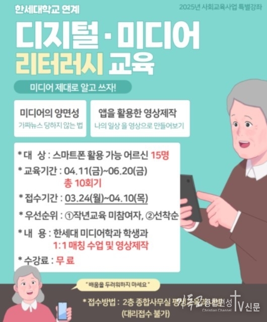 20일 한세대학교가 미디어영상광고학과 주관으로 디지털·미디어 리터러시 교육 결과 발표회를 군포시늘푸른노인복지회관에서 개최했다. /사진=한세대