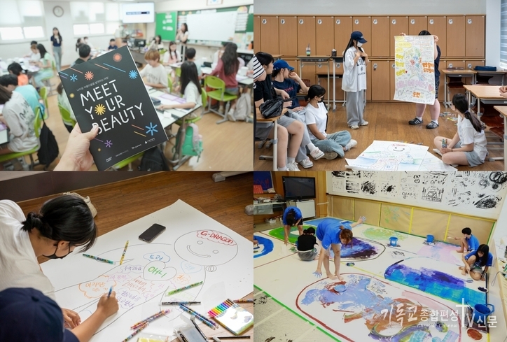 사회공헌 캠페인 ‘밋 유어 뷰티(Meet Your Beauty)’가 올해는 다문화·이주배경 청소년을 위한 맞춤형 창의 예술 교육으로 새롭게 찾아온다. /사진=아모레퍼시픽