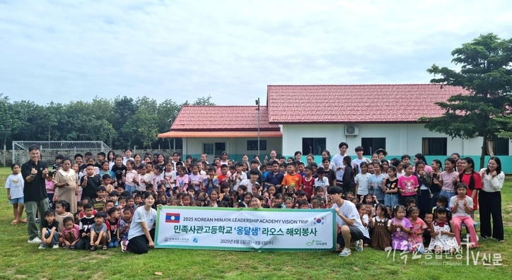 희망친구 기아대책은 민사고 옹달샘 학생들과 함께 지난 8월 1일부터 6일까지 라오스 초등학교에 정수기를 설치하고 위생교육을 진행했습니다. /사진=기아대책