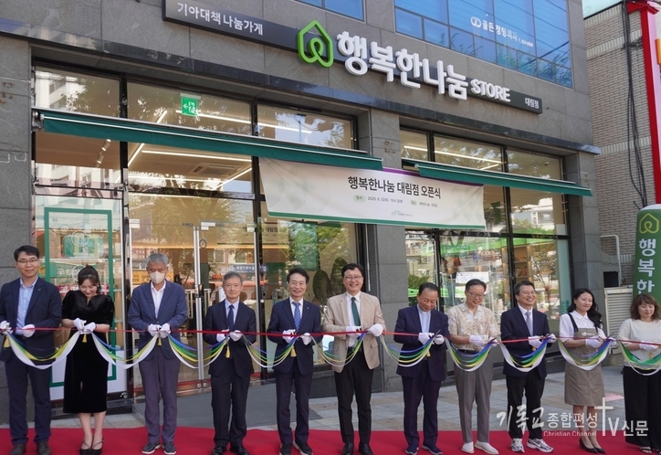 희망친구 기아대책은 지난 12일 탈북민 자립지원 3호 매장 ‘행복한나눔 대림점’ 오픈식을 진행했다. /사진=기아대책