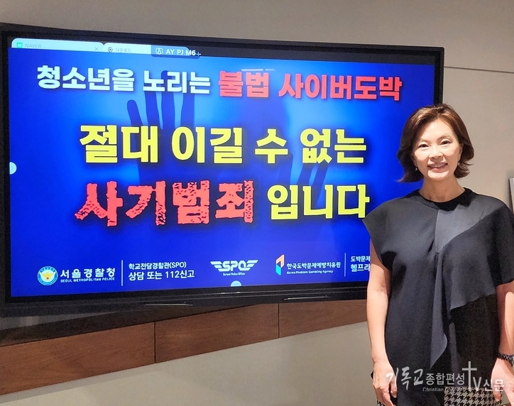 양소영 이사장(변호사), '청소년 불법 사이버 도박 근절 챌린지' 동참했다. /사진=칸나희망서포터즈