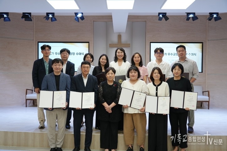 19일 진행된 2025학년도 1학기 강의평가 우수 교원 표창장 수여식을 열었다. /사진=한세대학교