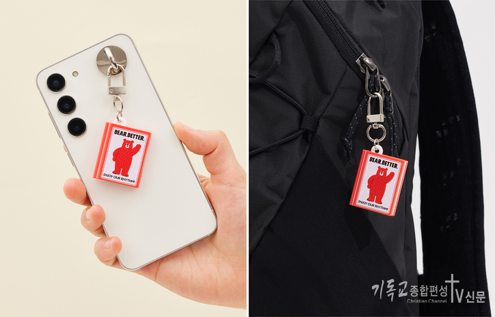 굿피플은 지난 7월 전국 장애인 관련 시설 및 표준사업장에 발달장애 직장인과 동료를 위한 NFC 키링 450개를 배분했다. /사진=베어베터