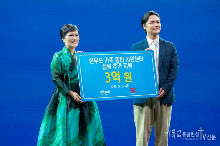 지난 22일 글로벌 기업 애터미의 도경희 부회장(좌)이 국내 최초로 설립되는 ‘한부모가족 통합지원센터’에 사재 3억 원을 추가 기부하며 다시 한번 나눔의 뜻을 실천했다. /사진=애터미
